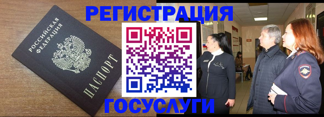 миграционный учет в Рузе