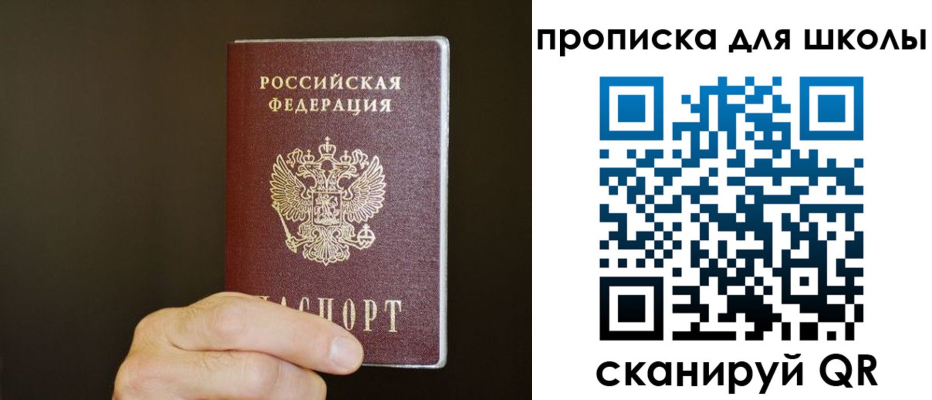 временная регистрация недорого в Рузе