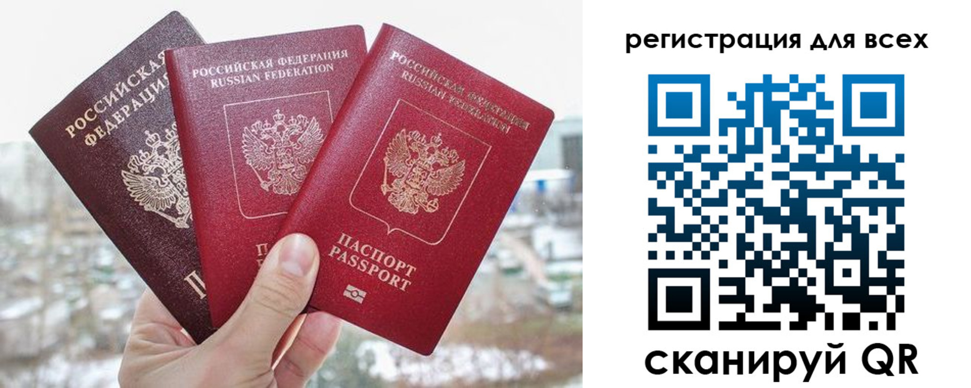 временная регистрация законно в Рузе