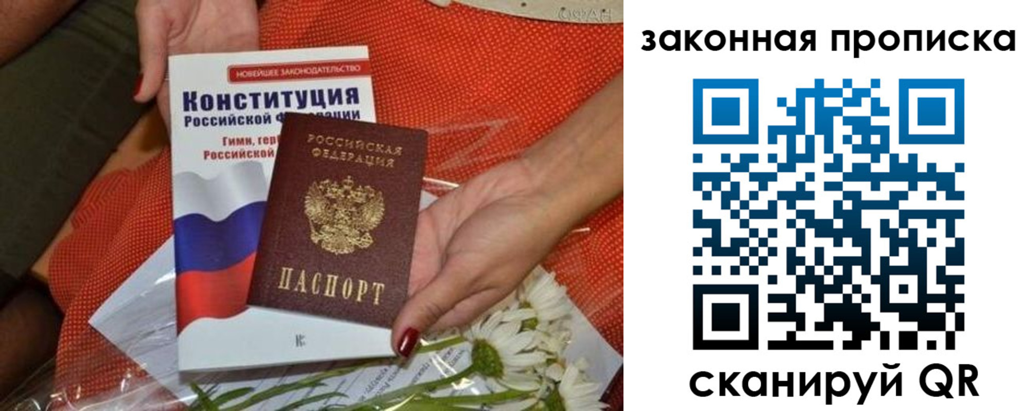 временная регистрация в квартире в Рузе