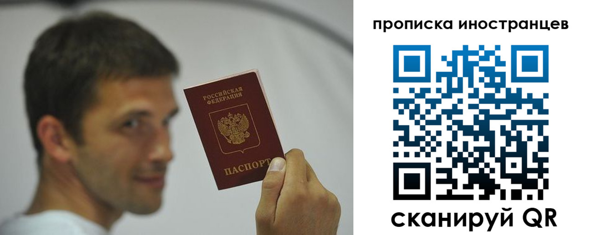 временная регистрация законно в Рузе