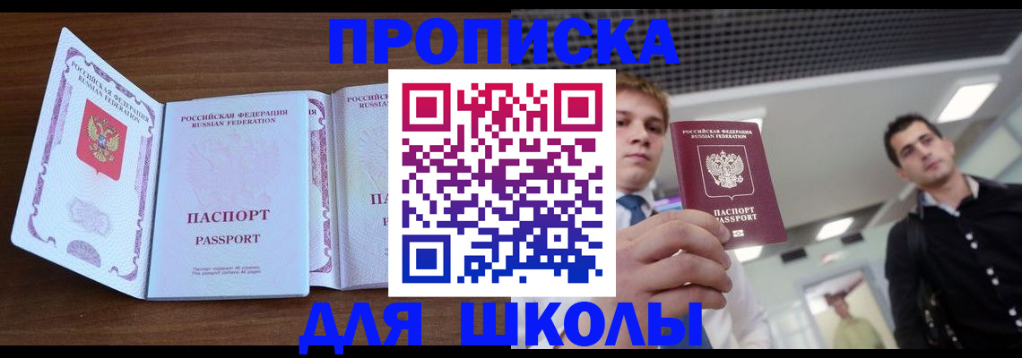 миграционный учет в Рузе