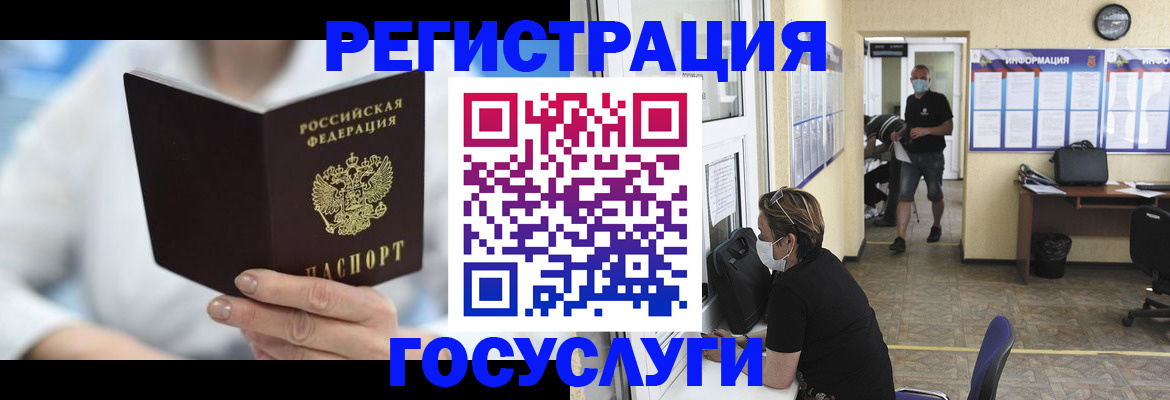 прописка гарантия в Рузе