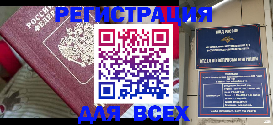 временная регистрация адрес в Рузе