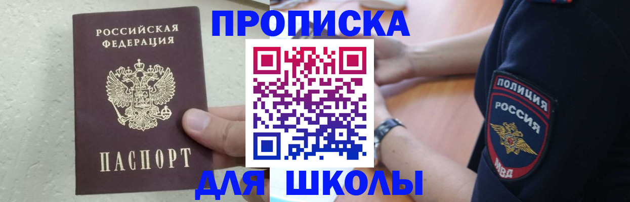 пропишу в квартире в Рузе