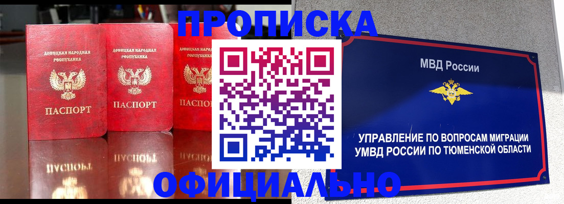 временная прописка в Рузе