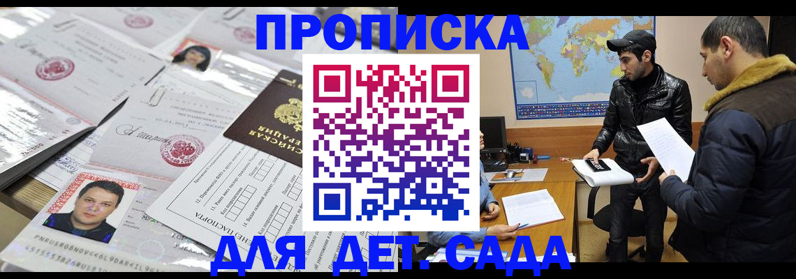 временная регистрация законно в Рузе