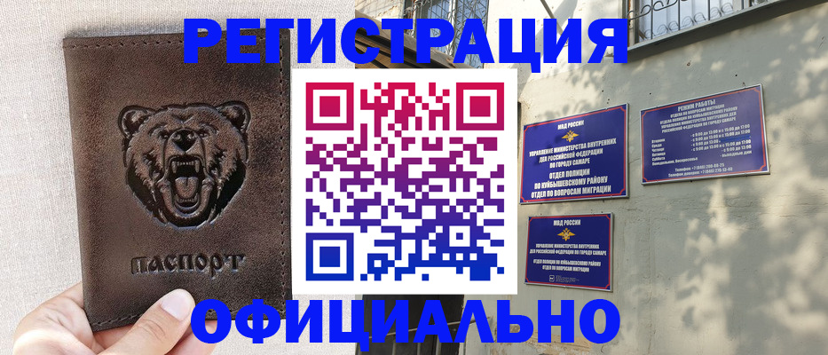 прописка 2025 в Рузе