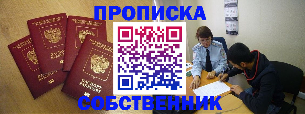 временная регистрация надежно в Рузе